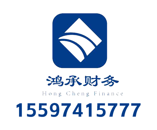 青海鸿承财务咨询有限公司_西宁代理记账_西宁公司注册_西宁注册公司_西宁商标注册_西宁财务咨询